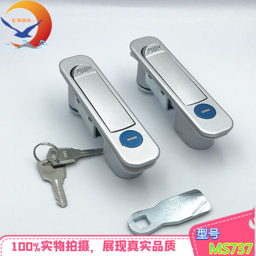 弹跳锁MS737生久锌合金