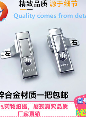 电器锁具ms503电柜锁平面锁原点按钮弹簧锁消防配电箱机柜门锁