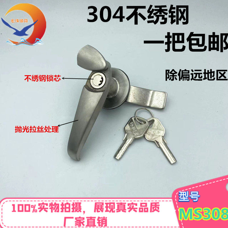 MS308-3不锈钢 户外配电柜把手锁 机箱机柜门锁 通用