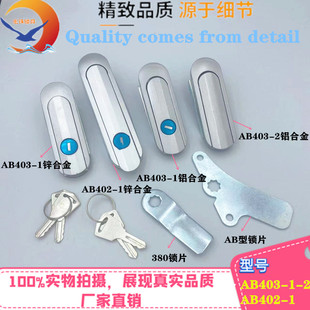 AB403-1基业箱锁设备门锁AB402-1电柜门锁配电箱锁通信箱锁