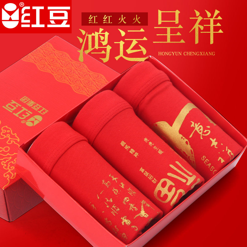 红豆男士大红色马年本命年结婚纯色棉质加大码平角四脚内裤短裤,女士内衣/男士内衣/家居服,男平角内裤,淘宝优惠券,粉丝福利购,淘宝优惠卷