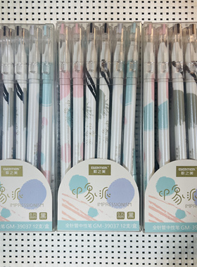 B3-2-1歌之美印象派0.35mm黑色全针管中性笔