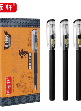 G-5680中性笔针管头0.5mm黑色红色学生考试用速干水笔商务签字笔