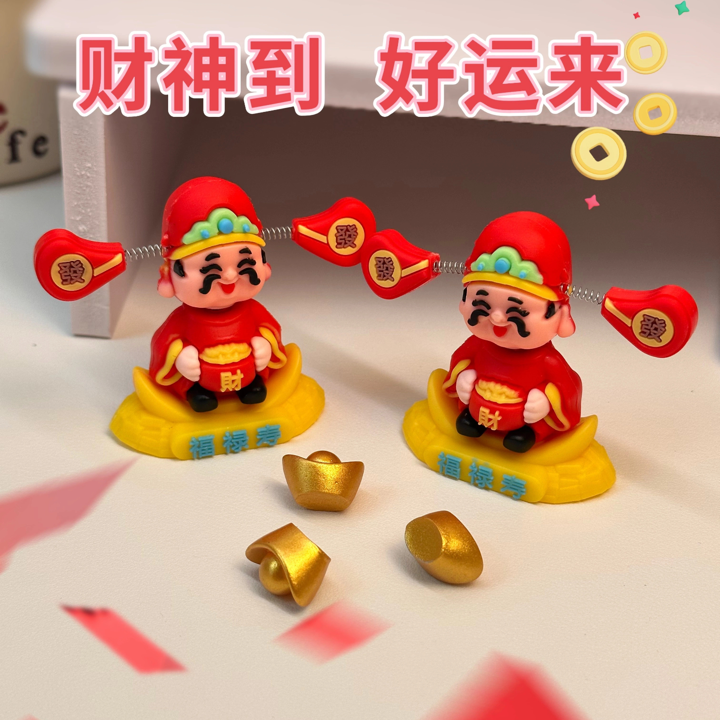 财神爷摇头汽车摆件车内装饰办公室吉祥物桌面卡通国潮创意礼物