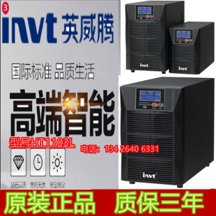 6KVA 192V 4800W 英威腾不间断电源在线式 英威腾UPS电源HT1106L