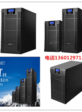 金武士在线式UPS不间断电源ST3115KS 15KVA/12KW长延时主机三进