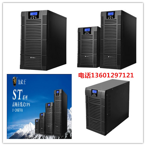 金武士ST3110KS 三进单出金武士UPS电源ST3110KS 10KVA 长效机