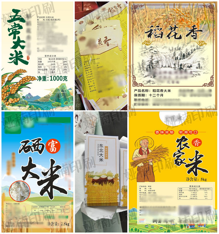 定制富晒大米标签设计五常稻花香标签高粱米长粒香贴纸不干胶盒子