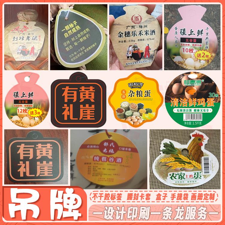 定做瓶口挂签挂牌标签 酒瓶头瓶颈价签挂签 瓶签吊牌定制制作印刷图片