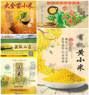 设计小黄米无常大米砖标签定制稻花香黑米香米贴纸糯米大米不干胶