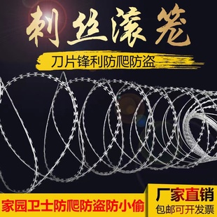 刀片刺绳刺网刺防盗滚笼刺蛇腹网围墙防攀爬防锈铁蒺藜带刺铁丝网
