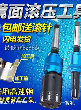 镜面滚压刀内孔滚刀通孔挤压铰刀