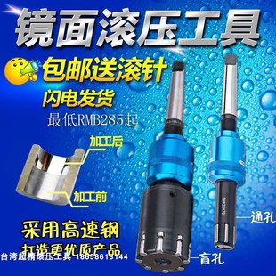 镜面滚压刀内孔型滚刀铰刀通孔盲孔滚压头滚光刀挤压刀滚压工具