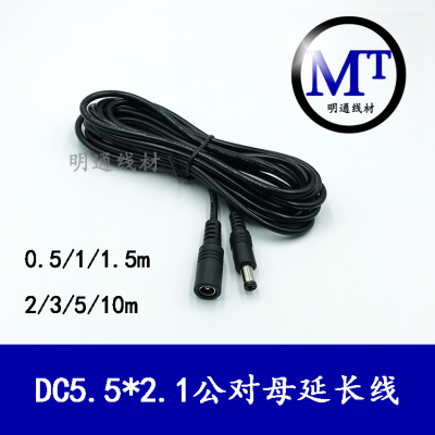 12V全铜DC5.5*2.1mm公对母监控电源延长线路由器DC线1.5/3/5/10米