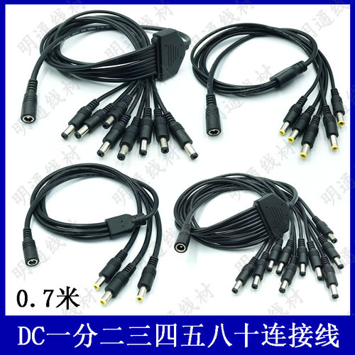 dc一分二电源线一拖多2.5