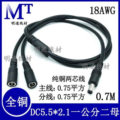 全铜一公分监控电源延长线