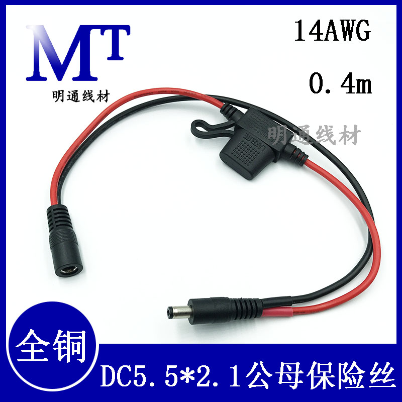 监控电源DC5.5*2.1mm公对母延长线全铜加粗 大电流带保险丝0.4米图片