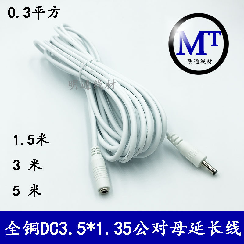 全铜公母电子狗像头可用延长线