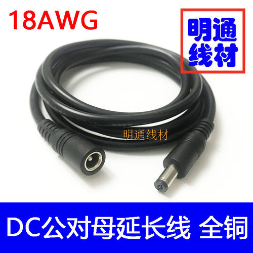 加粗平方插头公对母电源延长线