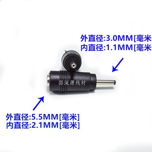 转换头笔记本电脑转接头DC适配器