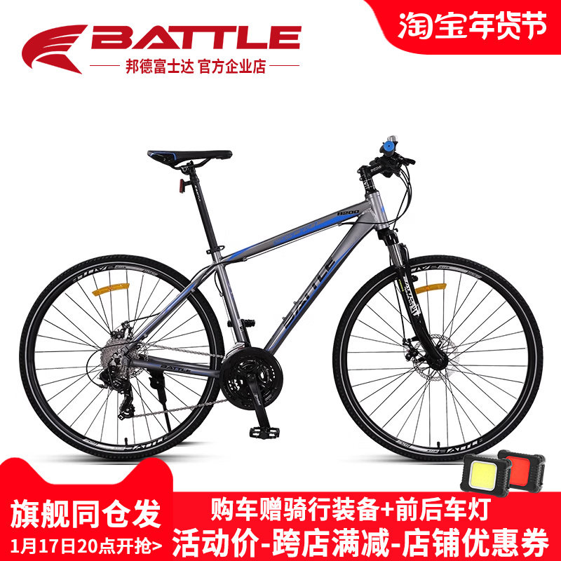 富士达平把公路车自行车男变速铝合金超轻700C城市公路赛车battle
