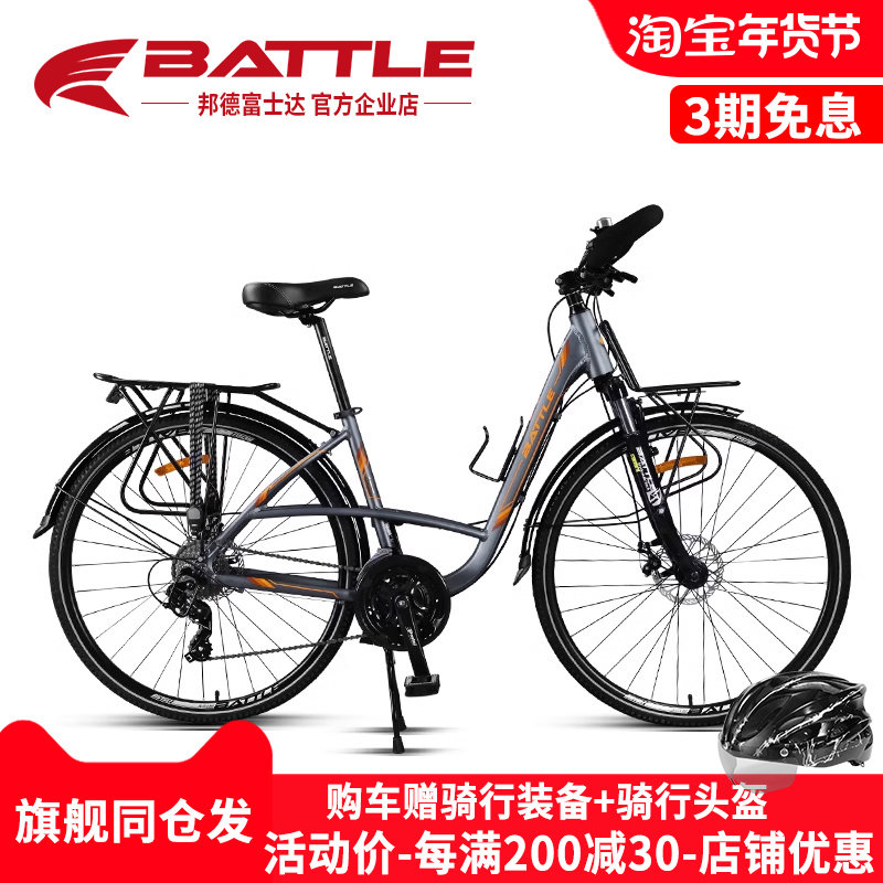 富士达旅行自行车长途公路单车禧玛诺24速铝合金变速山地车battle