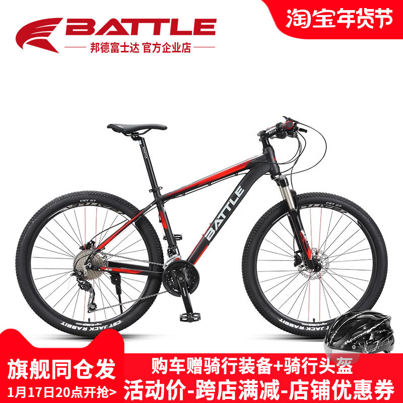 BATTLE邦德富士达25周年纪念款X5山地自行车禧玛诺变速油碟刹成人