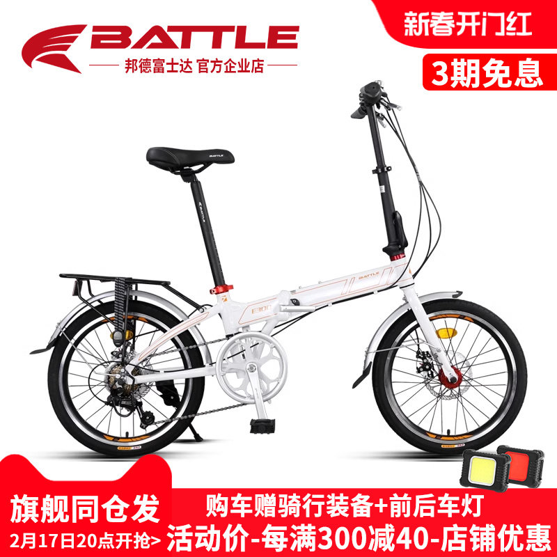 富士达折叠车自行车女铝合金变速可折叠超轻便携学生男女淑女单车