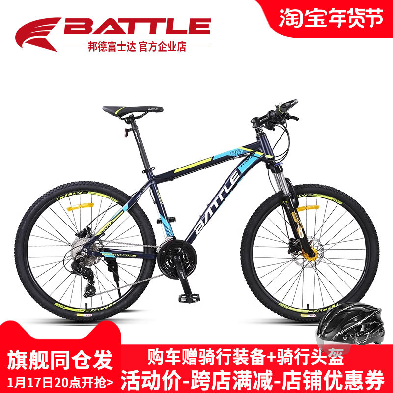 富士达山地车悦动S9变速禧玛诺油碟自行车男女成人学生单车BATTLE