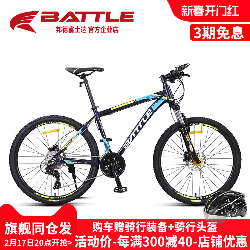 富士达山地自行车男变速学生成人越野铝合金女油碟赛车超轻单车S9