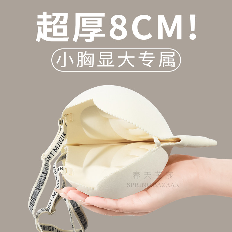 聚拢小地雷圆形胸增厚8CM光面半包字母内衣女简约风小熊显大真实
