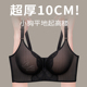 平胸救星内衣厚垫加厚10CM增大无钢圈调整型性感聚拢承托支撑小胸