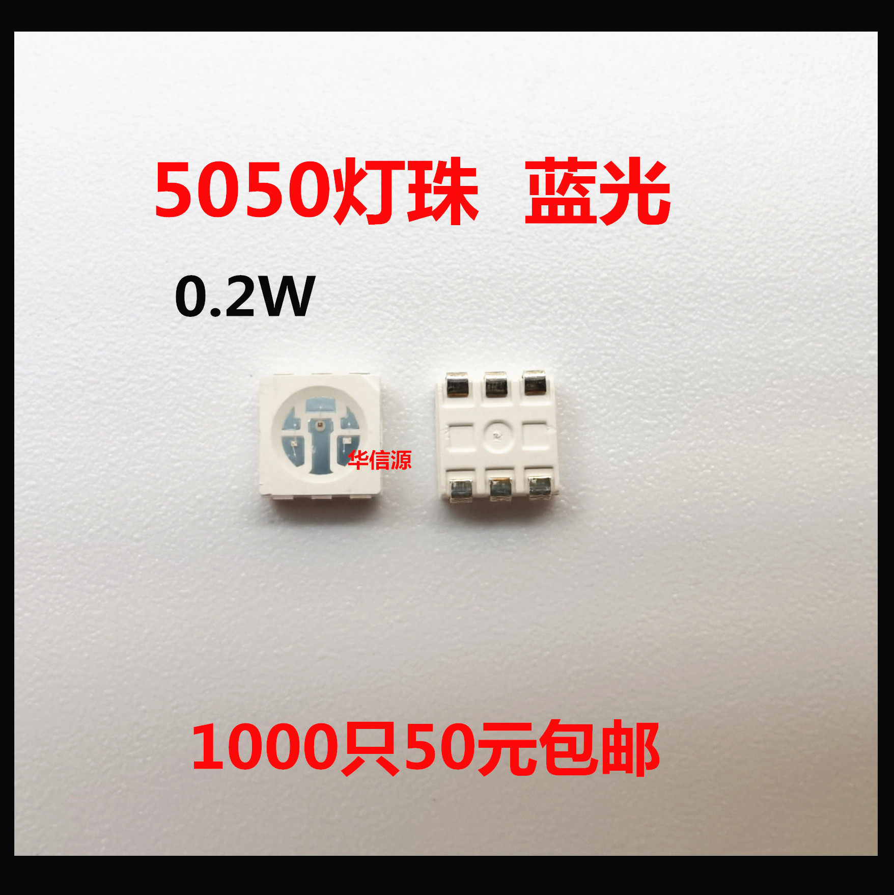 0.2W 5050蓝灯贴片LED灯珠六脚 发光二极管三芯片 蓝光1K50元包邮