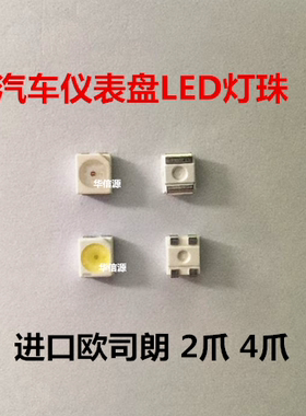 斯巴鲁BRZ汽车仪表盘改装LED灯 仪表灯珠3528/1210贴片LED灯 高亮