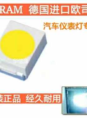 大众桑塔纳志俊 汽车仪表盘灯改装LED灯珠3528 /1210高亮灯珠适用