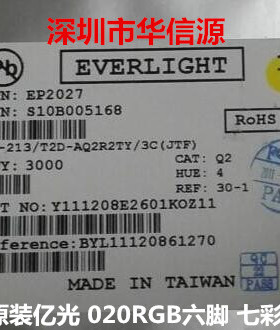 原装进口020rgb六脚LED99-235/RSGBB7C-A41/2D亿光 EVERLIGHT