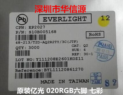 原装进口020rgb六脚LED99-235/RSGBB7C-A41/2D亿光 EVERLIGHT