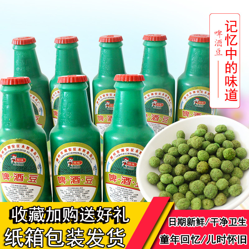 旺娃啤酒豆小时候味道锅巴8090儿时怀旧5几毛钱的小零食校园宿舍