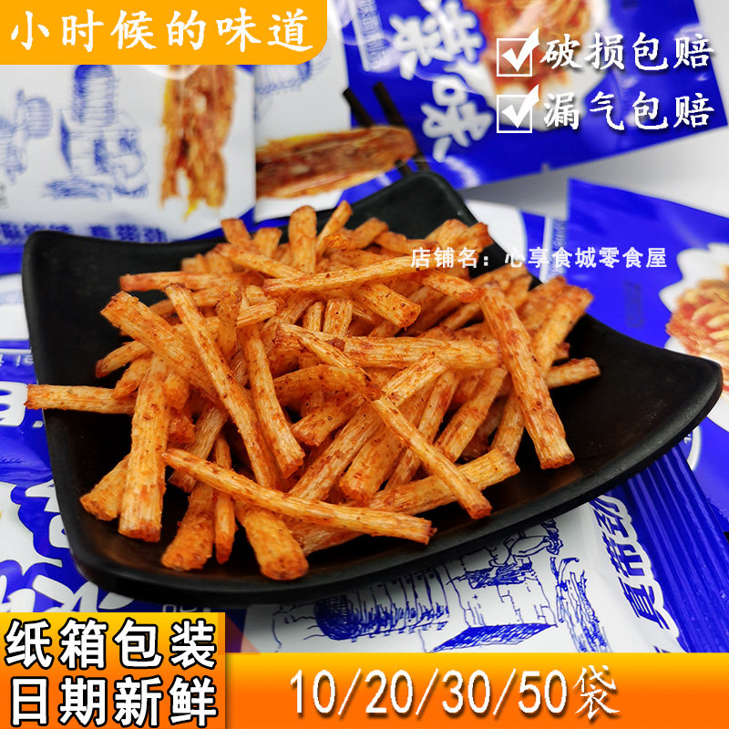 麻辣零食太哥怀旧辣条校园小卖部