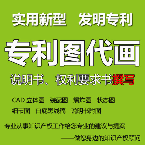 医疗实用新型发明专利图代画专利画图外观制图立体图专利图线条图 - 封面
