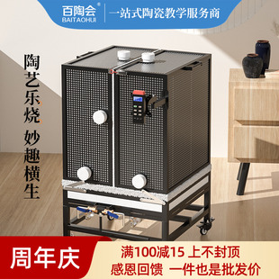 乐烧窑安全陶吧学校专用 百陶会高温窑炉智能高温气窑炉家用对开式