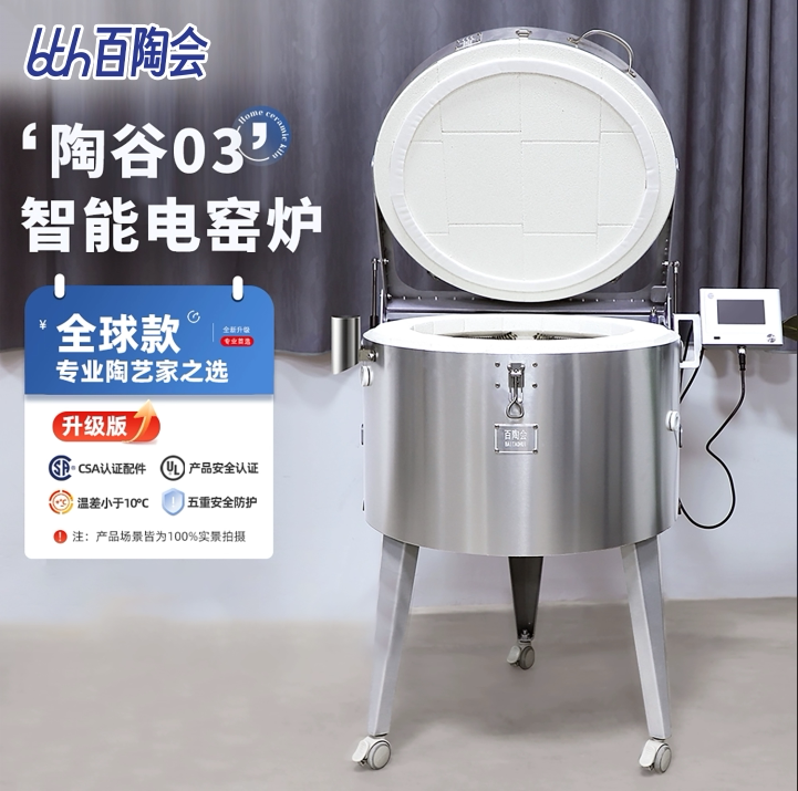 百陶会电窑全球款专业陶艺家选择图片