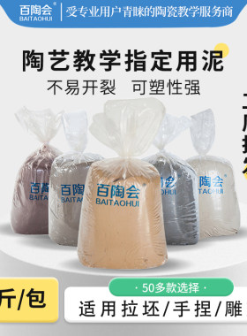 雕塑泥陶瓷泥巴陶泥教学5斤