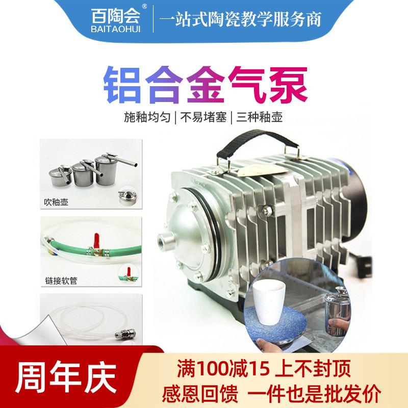 百陶会吹釉施釉工具机喷枪