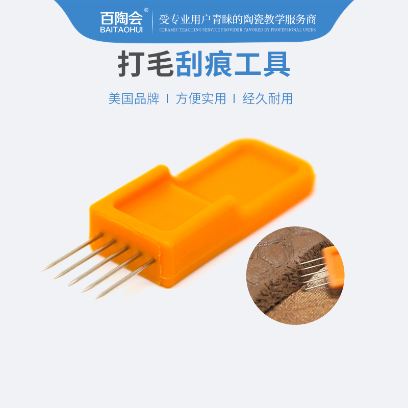 陶泥辅助泥坯打毛粘连工具