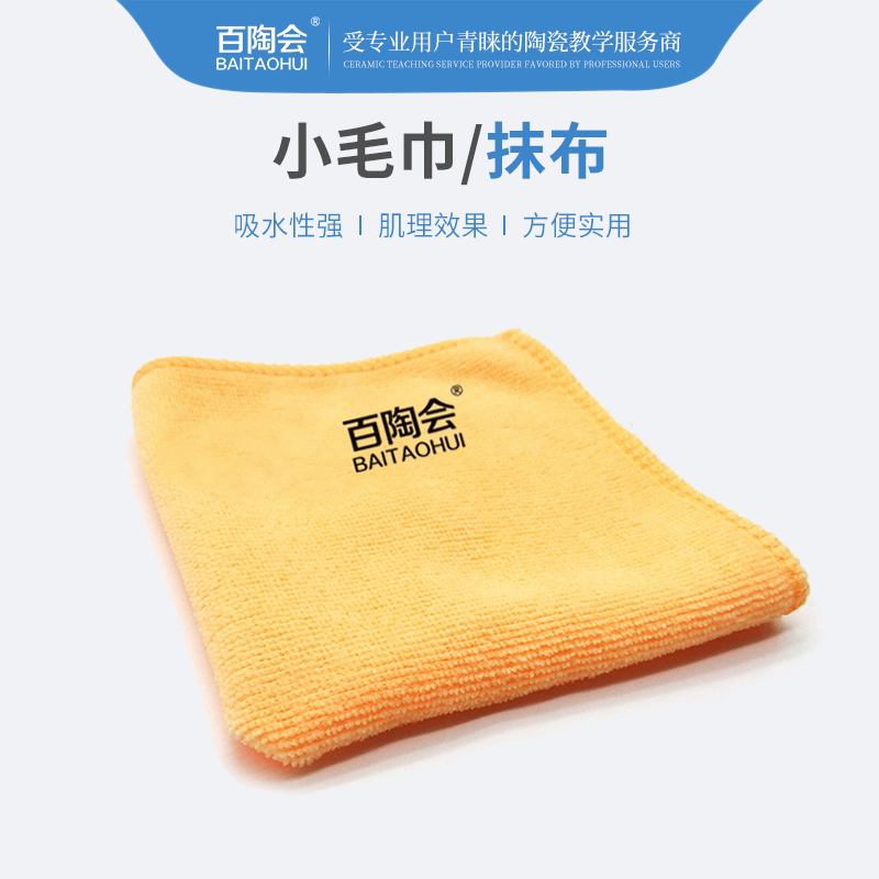 小毛巾抹布补水教学专用陶艺工具图片