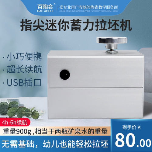 diy儿童拉胚机陶艺工具抖音同款