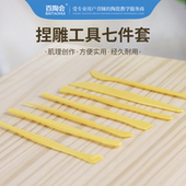 百陶会塑料捏雕7件套泥塑刀儿童陶艺软陶泥塑形制作粘土雕塑工具