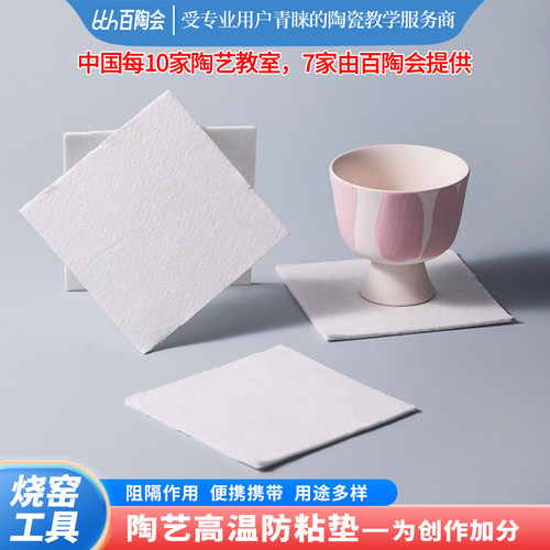 防流釉粘板陶瓷纤维纸反复使用