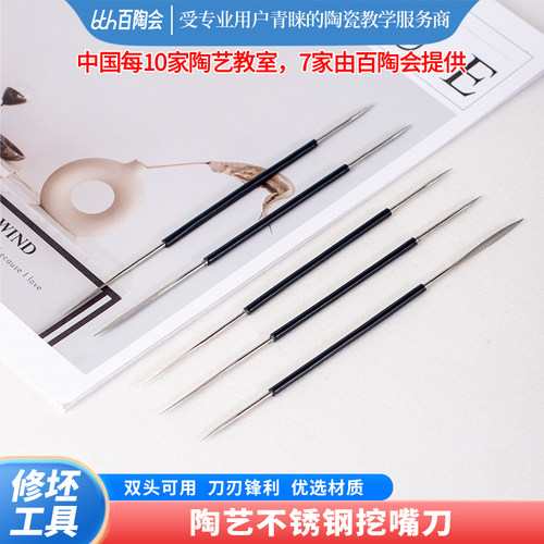 切泥刀挖孔刀不锈钢挖嘴刀双头